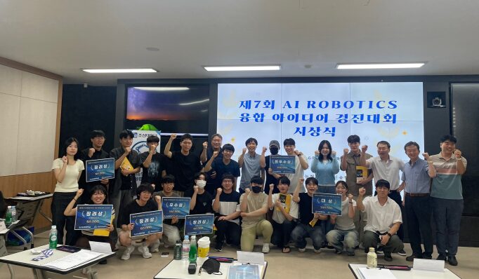 조선대, 학생 기획 전시, 로봇 아이디어 경진대회, 산업 활용 논문까지 다방면 성과 이어져