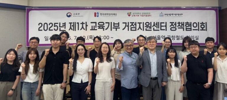 상지대, 고령친화대학 모델 협약 및 교육기부 정책 협의
