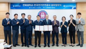 전북대, 기초과학부터 전기안전까지… 전략적 산학연 협력 본격 시동