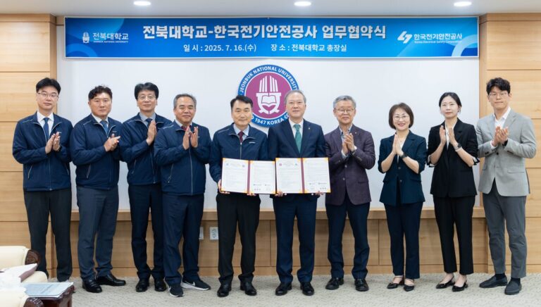 전북대, 기초과학부터 전기안전까지… 전략적 산학연 협력 본격 시동