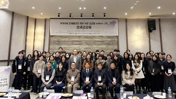 Pusan National University Seeks Solutions to Local Issues through Citizen-Participatory Living Labs… Sharing RISE Achievements