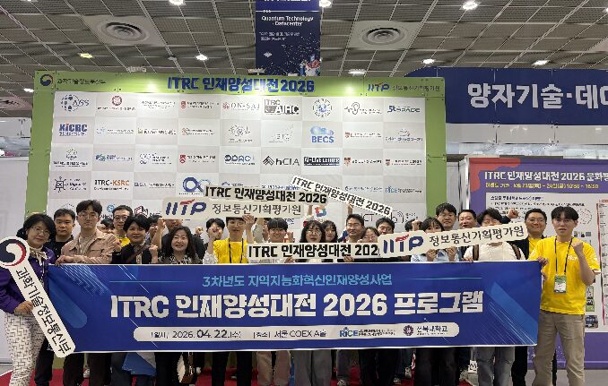 전북대 RICE, ITRC 인재양성대전 참가… 산학협력 연구성과 공개