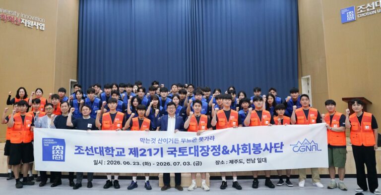 조선대 학생들, 제주·전남 240km 국토순례 출발… 10박 11일 대장정