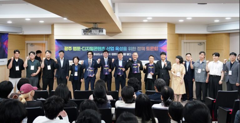 조선대서 광주 웹툰·디지털콘텐츠 산업 육성 정책 토론회 개최