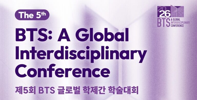 전북대서 제5회 BTS 글로벌 학제간 학술대회 개최
