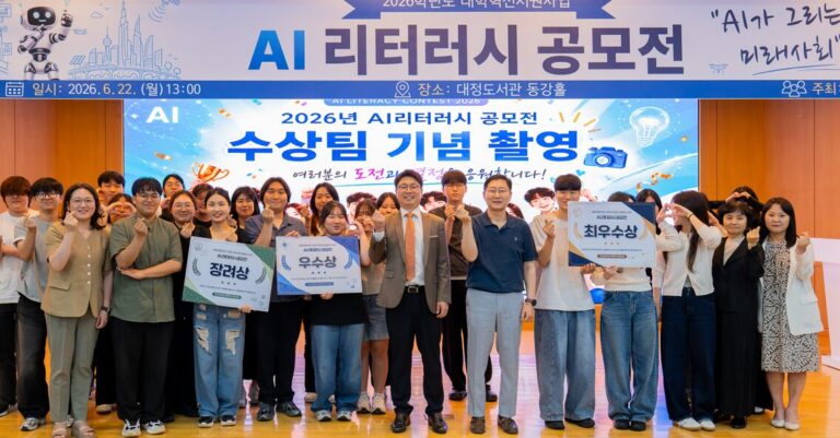 동신대, AI리터러시 공모전 개최… 재학생 AI 활용 아이디어 공유