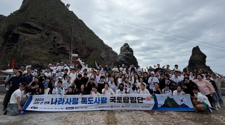 전북대 등 4개 거점국립대 학생 140명, 울릉도·독도 국토탐방 진행