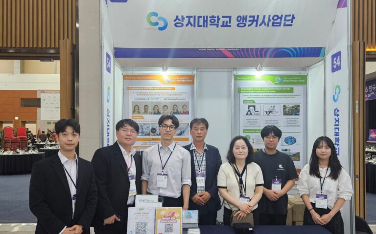 상지대 앵커사업단, 한국전기전자재료학회서 반도체·바이오헬스 R&D 성과 소개