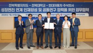 전북대, 현대차와 채용조건형 계약학과 협약 체결… 지방화 정착 방안 구체화
