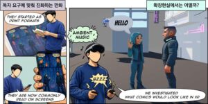 KAIST, 확장현실 만화 플랫폼 ‘코믹스XR’ 개발… 현실 공간서 웹툰 체험