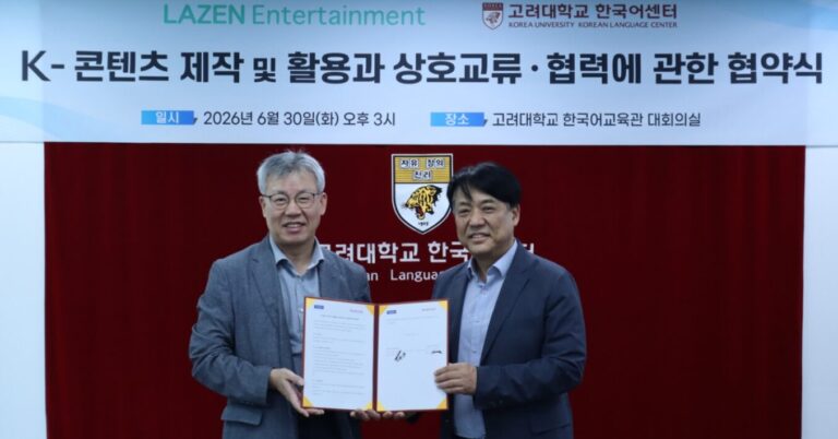 고려대 한국어센터–라젠엔터테인먼트, K-캐릭터 기반 교육 콘텐츠 개발 MOU 체결