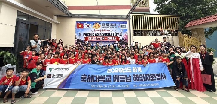 호서대, 베트남 동나이기술대서 해외봉사… 한국어·보건·K-문화 프로그램 운영