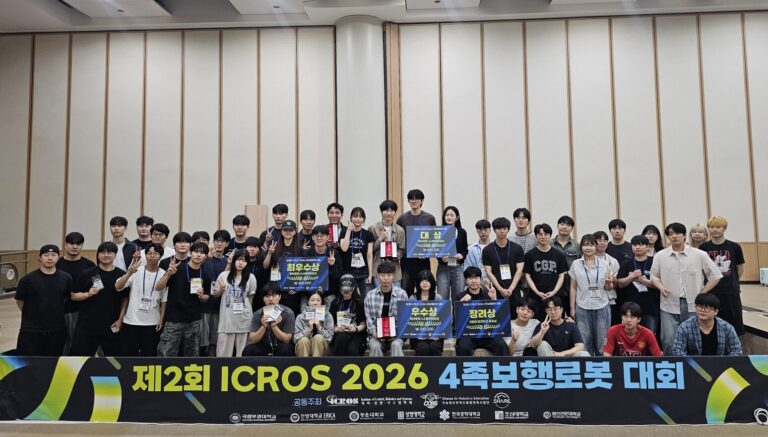 조선대 전자공학과 BITE팀, ICROS 2026 4족보행로봇 경진대회 3위