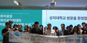 상지대 앵커사업단, 바이오헬스 3차원 해부견학 네트워킹 개최… 이화의료아카데미와 협력