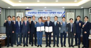 전남대–한국전력공사, 차세대 에너지 시스템 산학협력 MOU 체결