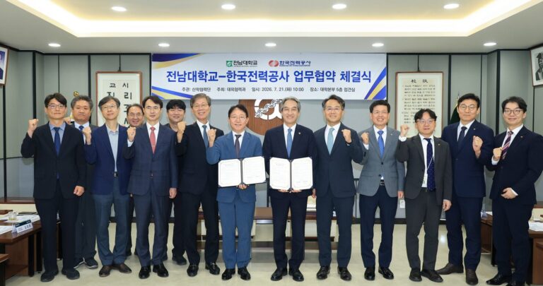 전남대–한국전력공사, 차세대 에너지 시스템 산학협력 MOU 체결