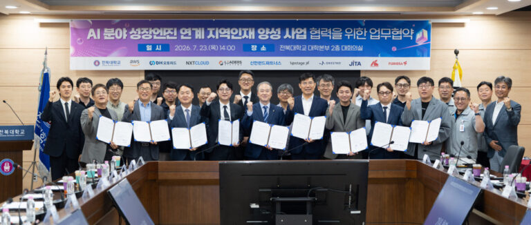 전북대, AWS코리아 등 10개 기관과 AI 인재 양성 업무협약 체결