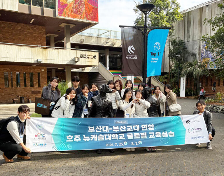 부산대·부산교대, 호주 뉴캐슬 글로벌 교육실습 공동 운영… 예비교원 12명 참여