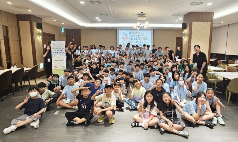 부산대, 경상권 영재학생 107명 대상 ‘SW·AI 창의융합캠프’ 개최