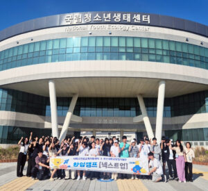 부산대, 사하구진로교육지원센터와 중학생 창업캠프 ‘넥스트업’ 개최… 지역 중학생 32명 참가