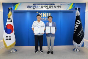 강원대-삼척시, 거점국립대 패키지 지원사업 공동추진 협약… 연 최대 700억 규모 국가사업 도전