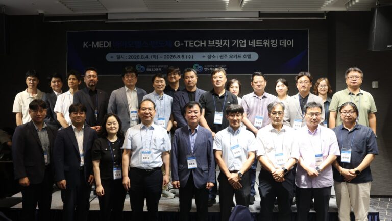 상지대, 바이오헬스·반도체 기업 네트워킹 데이 개최… 원주서 산학연 기술교류
