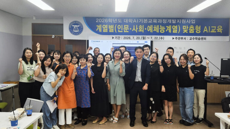 동신대 교수학습센터, 계열별 맞춤형 AI 교육 운영… 교원 68명 참여