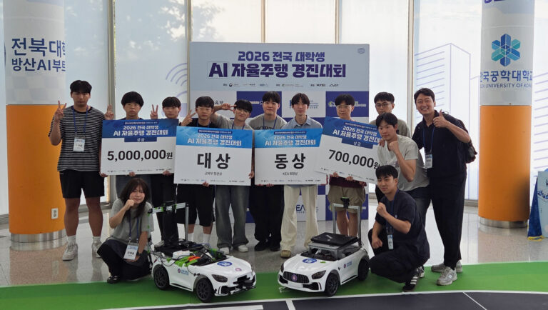 전북대 방산AI부트캠프, 미래차·AI 자율주행 경진대회서 대상·동상 동시 수상